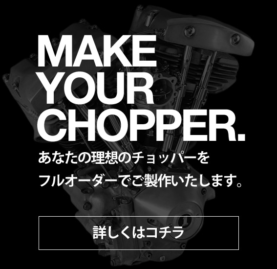 MAKE YOUR CHOPPER